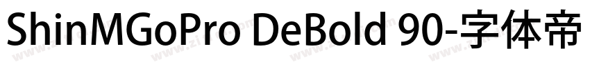 ShinMGoPro DeBold 90字体转换